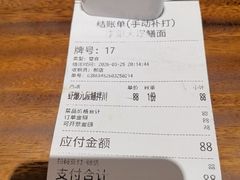 -李犟大爆鳝面·手工蟹黄包(湖滨西湖店)