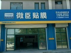 -亿客美车贴膜·BOP保镖隐形车衣·量子膜