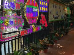 -厨房好味(滨江店)