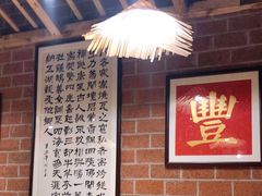 -民窑私烤土窑坑烤大公鸡