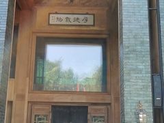 门面-那家山城(樱桃园店)