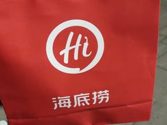 -海底捞火锅(龙湖北京大兴天街店)