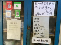 菜单-玲玲面屋