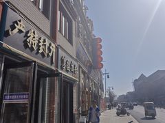 -王大昌茶庄(鼓楼街店)