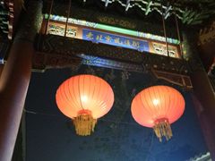 -老北京风情街
