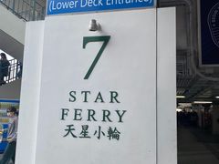 -天星小轮码头