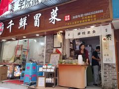 -禅悦素食