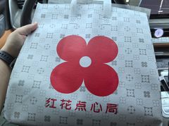 -红花点心局(护国寺店)