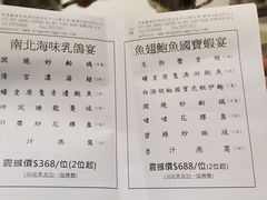 菜单-龙皇酒家(开源道店)