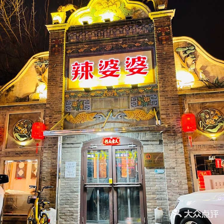 正宗美味的川菜[调皮]