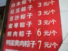 -罗子龙罗家桂花汤圆(曹都巷店)