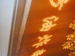 -乐山长药老地方油炸串串(峨眉四中店)