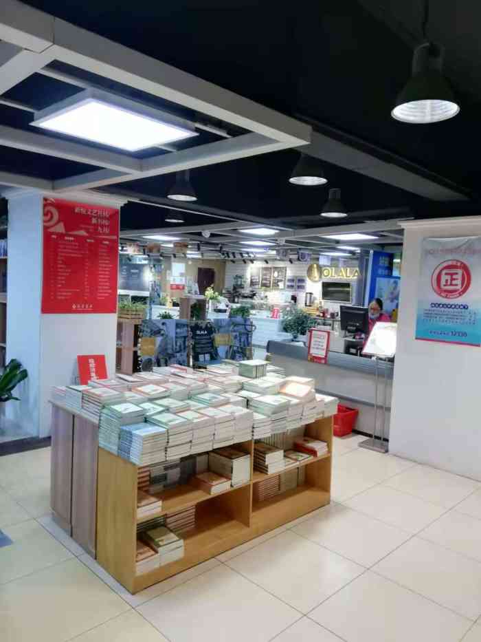应该是苏州地区最大的书店了地方吗不是很大幸好人很多感觉还不错很有