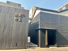 -觀芷隐轩