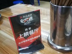 -老字号贾家肉丸糊辣汤(光明巷店)