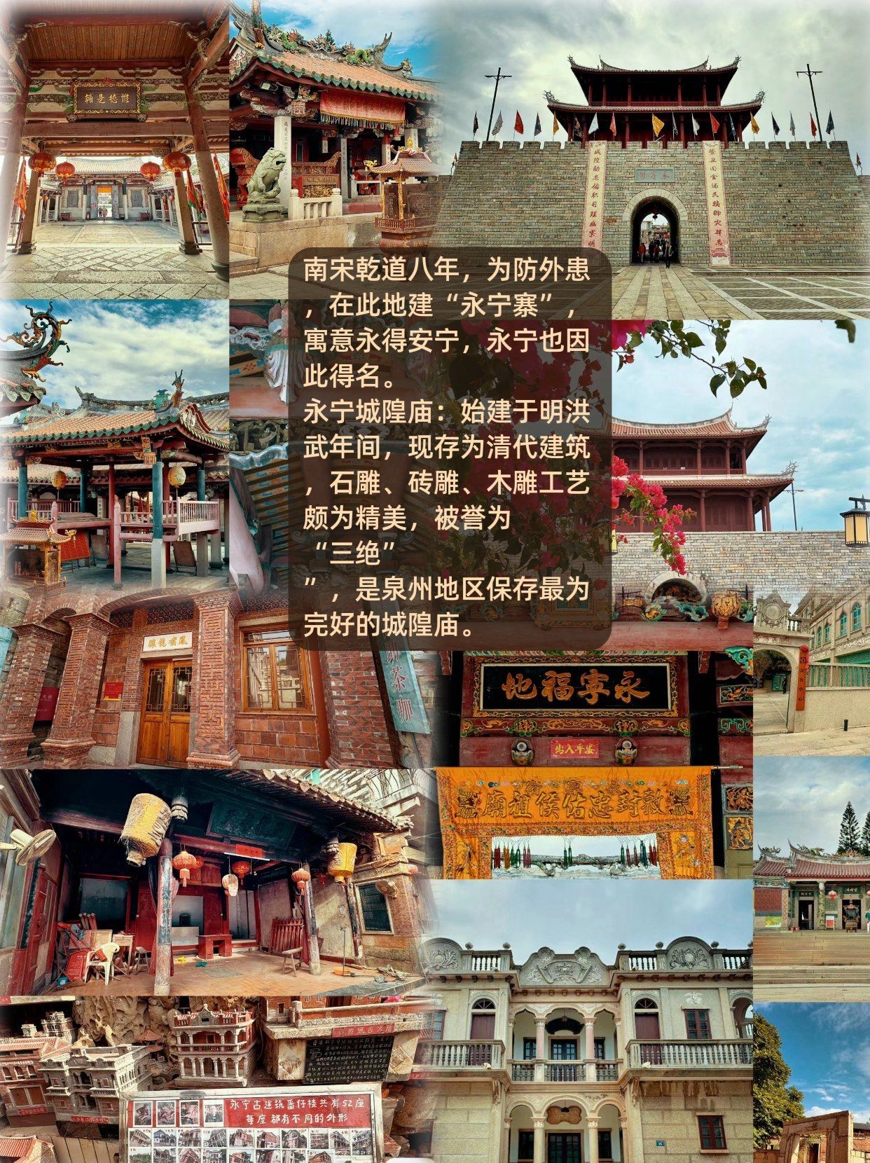 泉州石狮一日游保姆级攻略6015看这篇就够了6015