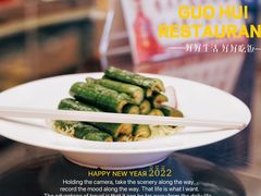 酱青瓜-国惠大酒楼(宝龙店)