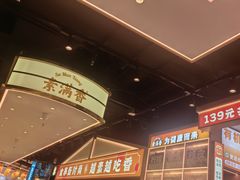 -素满香·全民食养自助(长宁龙之梦店)