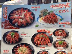 -洪福龙虾