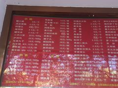 菜单-玉华台饭庄(裕中西里小区店)