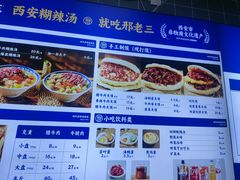 -邢老三肉丸糊辣汤·非遗美食(凤城六路店)