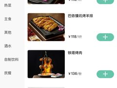 -巴依老爷新疆美食(清华东门店)