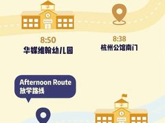 -华媒维翰幼儿园