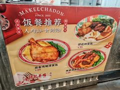 -孖记茶档·热腾茶餐(荔湾领展广场店)