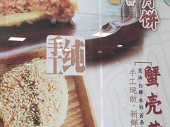 -王家沙点心店(南京西路总店)