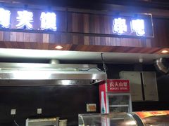 -亮亮面馆(经六路店)