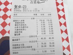 账单-金戈戈香港豉油鸡(南山海岸城店)