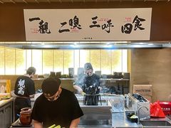 -一豚轩·烧鸟·豚骨拉面(五四路店)