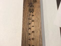 -石葵(锦业时代店)