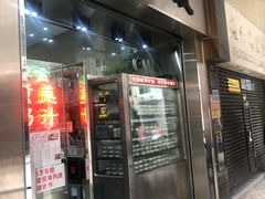 门面-义顺牛奶公司(新马路老店)