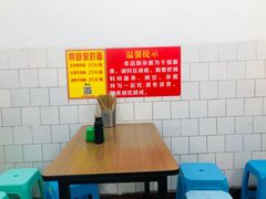 大堂-花市豌杂面(民生路店)