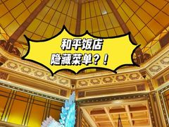 -上海和平饭店华懋阁 Cathay Room