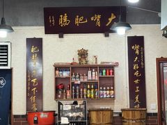 -朱大嘴肥肠血旺(福字街店)