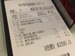 账单-翠华餐厅(旺角文华商场店)