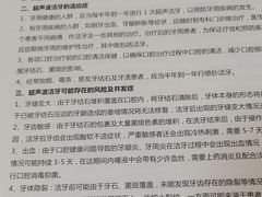 -深圳富茂格伦菲尔口腔门诊部(龙华清湖总院)