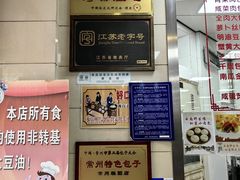 -常州糕团店(北大街新世纪商城店)