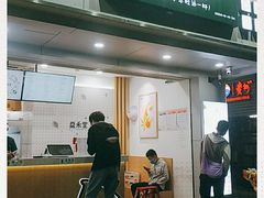 门面-益禾堂·黑糖珍珠奶茶(下梅林店)