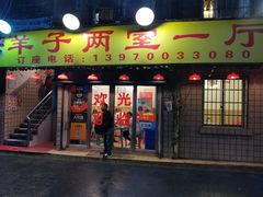 门面-羊子两室一厅(八一广场店)