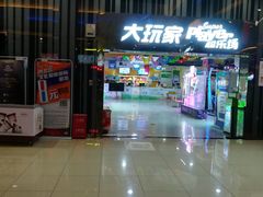 -利群商厦(台东店)