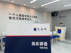 -新励成演讲口才培训(广州海珠学训中心)