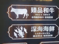 -樱煦和牛寿喜烧(如皋吾悦广场店)