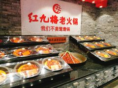 -红九格老火锅(三峡广场店)