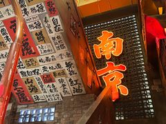 -萍姐火锅·公路夜市(南京新街口店)