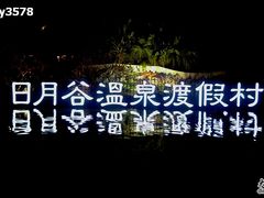 IMAG0241-厦门日月谷温泉渡假村