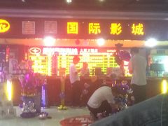 -星美国际影商城(太原万通店)