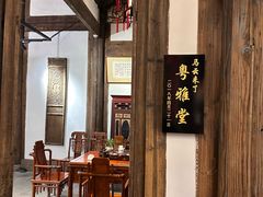 -文儒九号·闽菜馆(三坊七巷店)